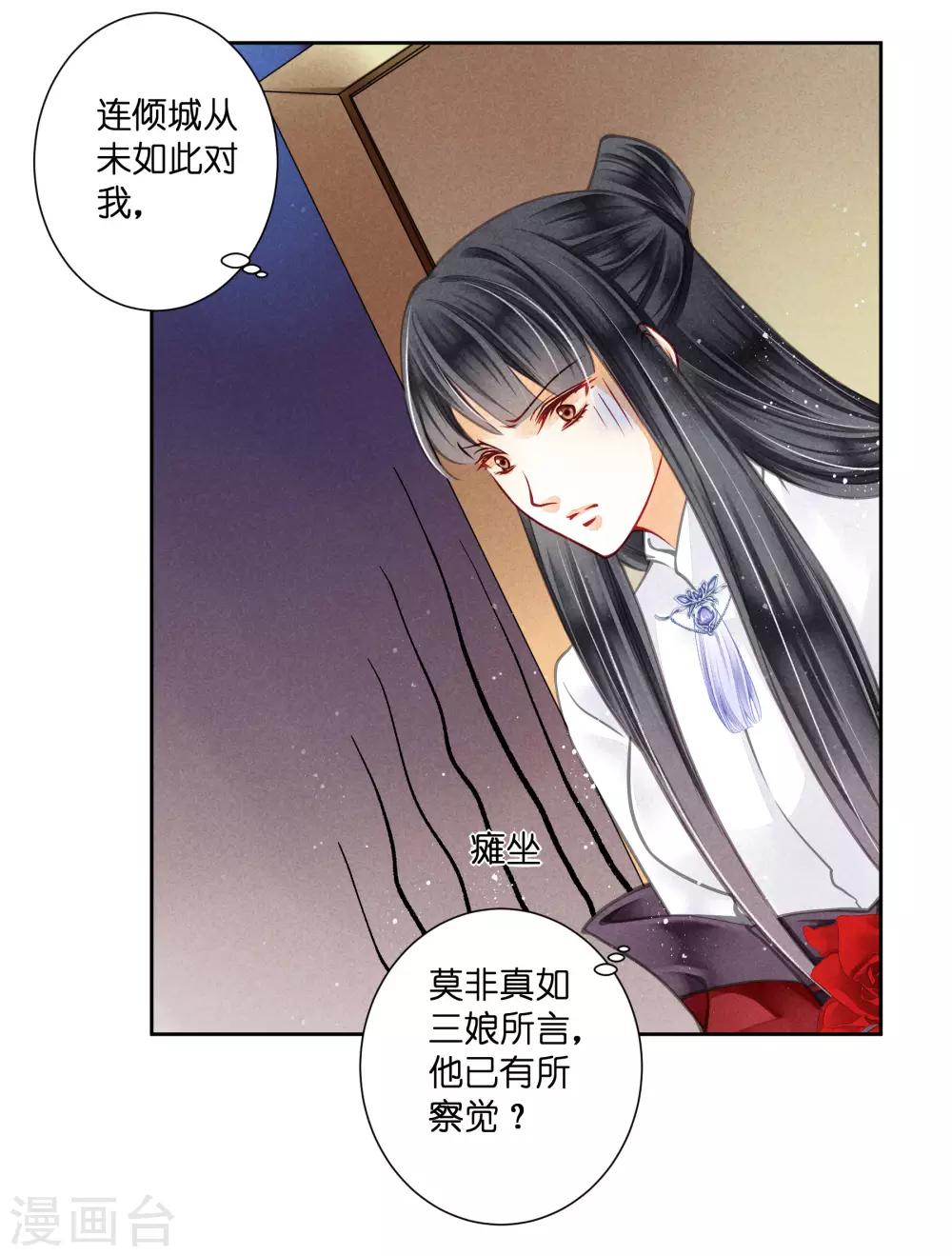 第62话 梅妃的私情(1/2)-第63话