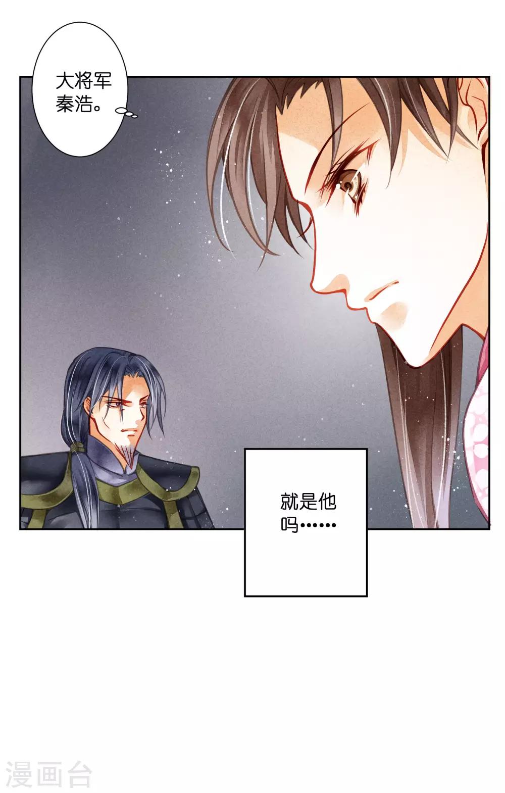 第62话 梅妃的私情(1/2)-第63话
