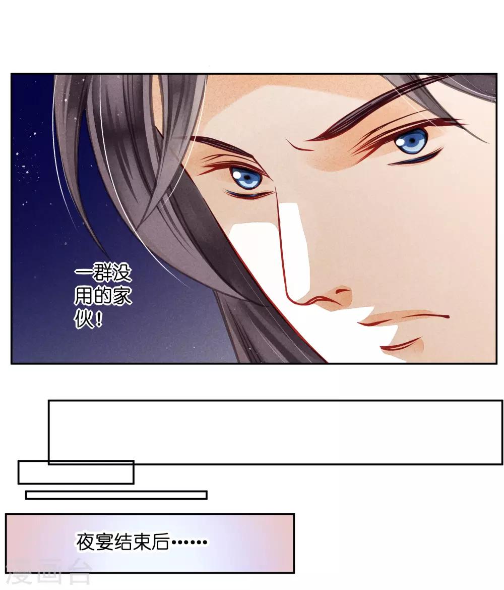 第62话 梅妃的私情(1/2)-第63话