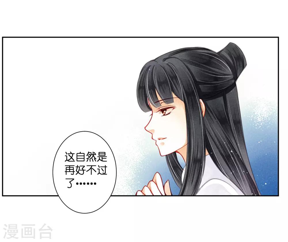 第62话 梅妃的私情(1/2)-第63话