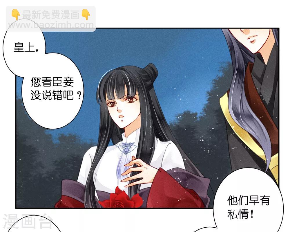 第62话 梅妃的私情(1/2)-第63话