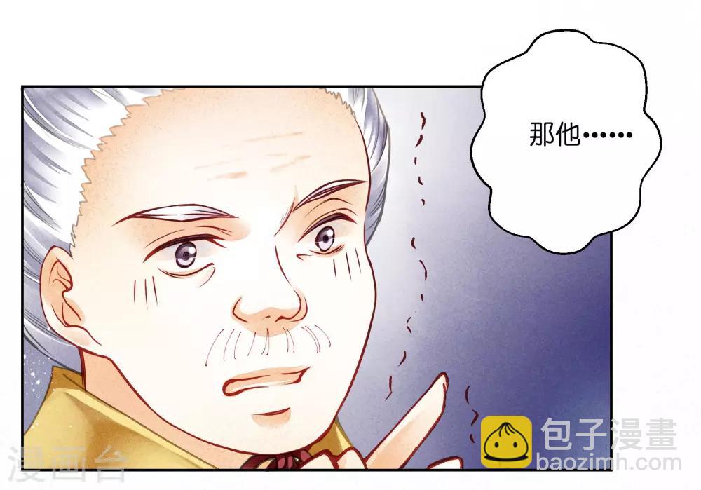 第62话 梅妃的私情(1/2)-第63话