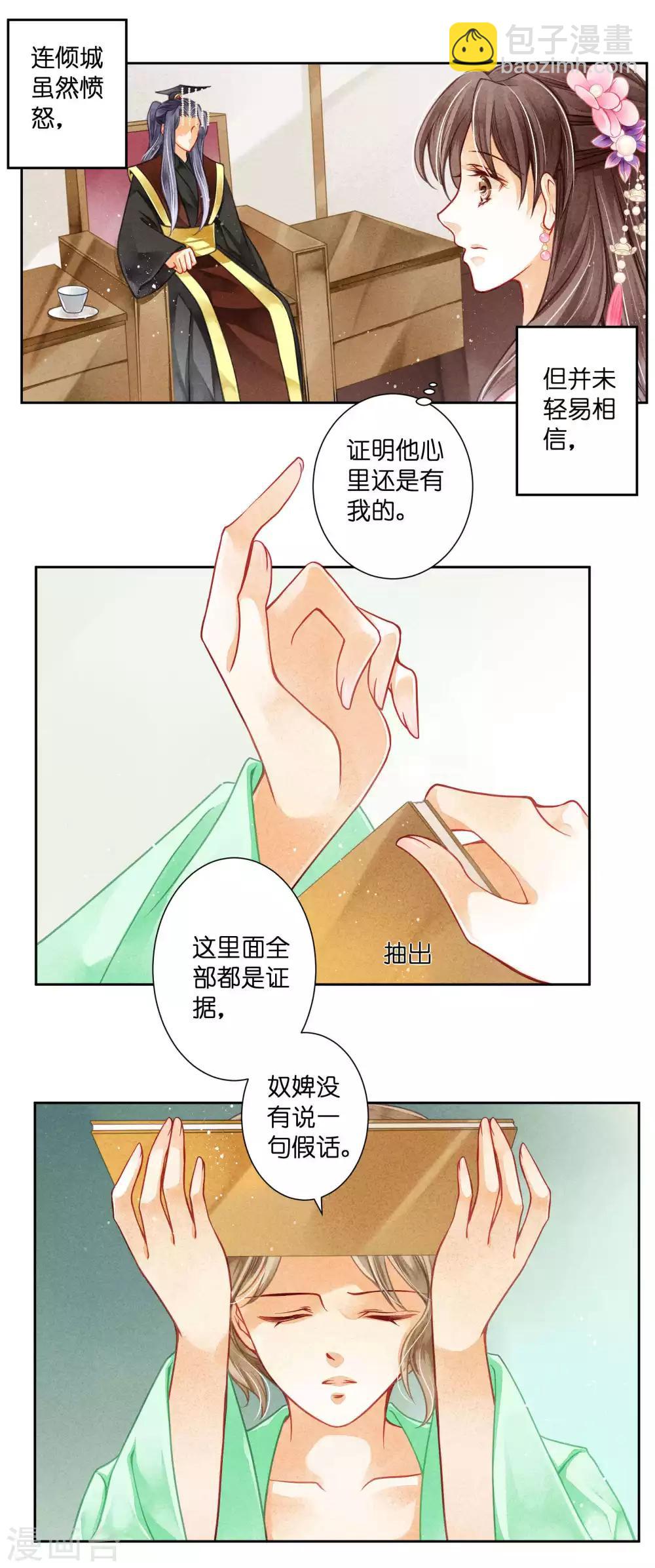 第64话 千挑万选的猪队友-第65话