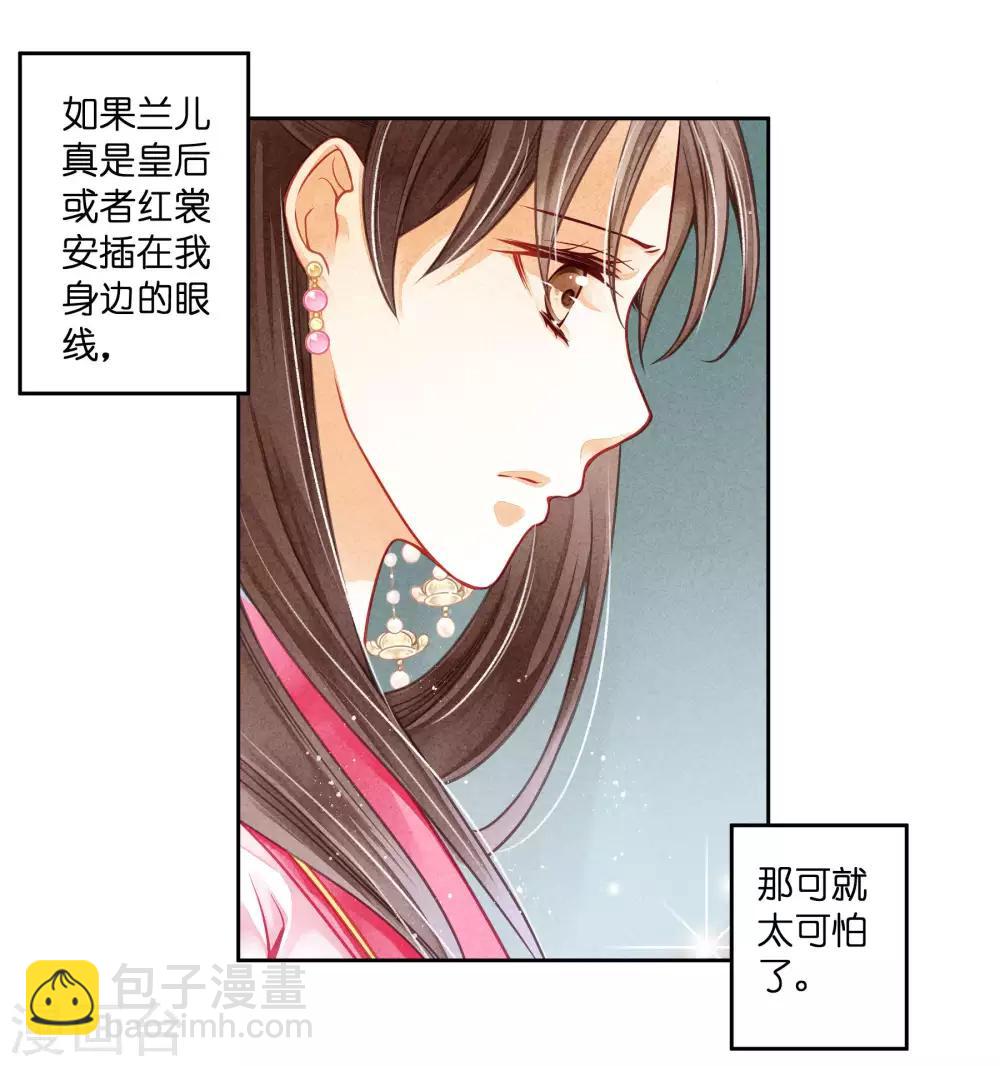 第64话 千挑万选的猪队友-第65话