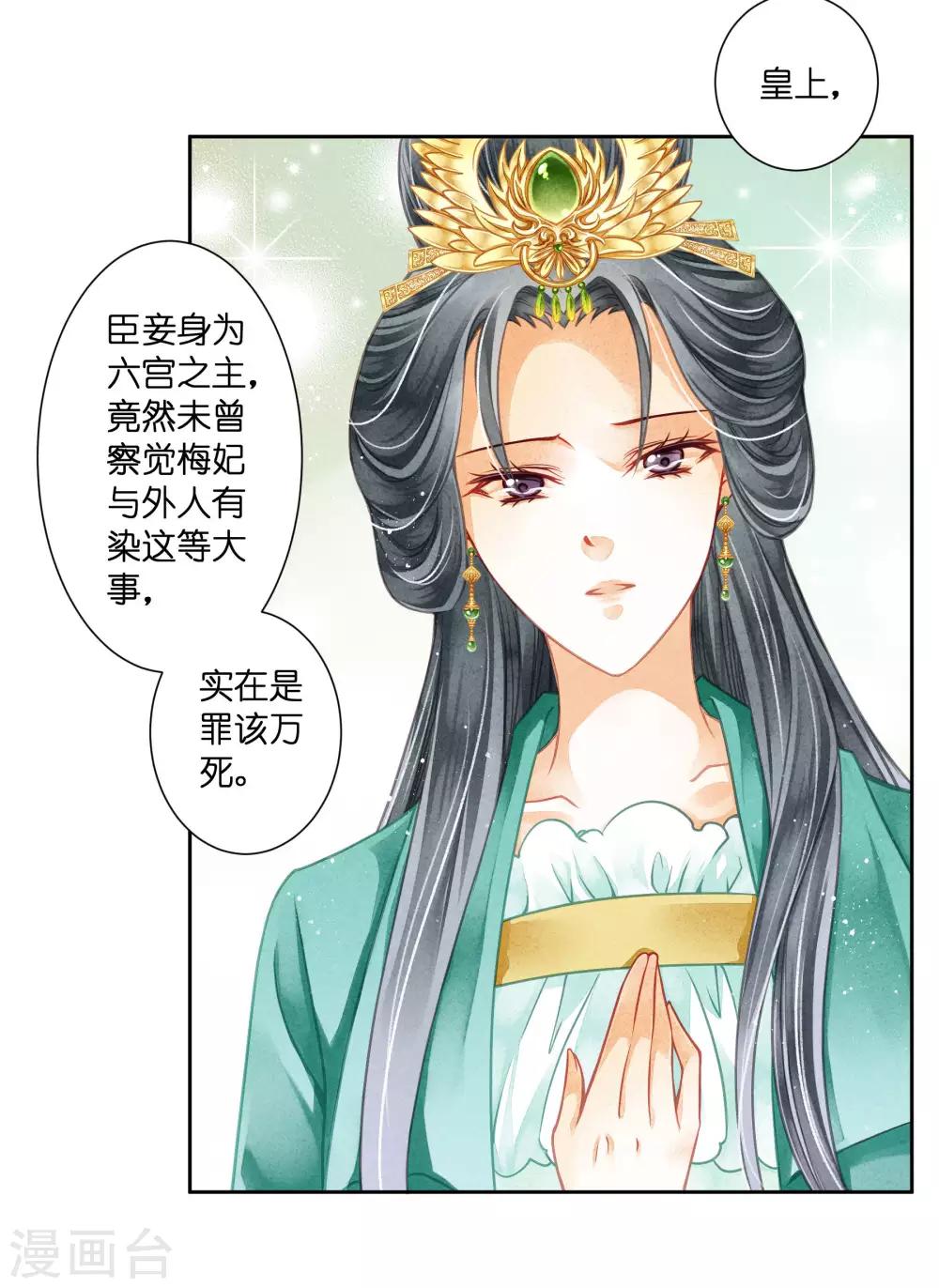 第64话 千挑万选的猪队友-第65话