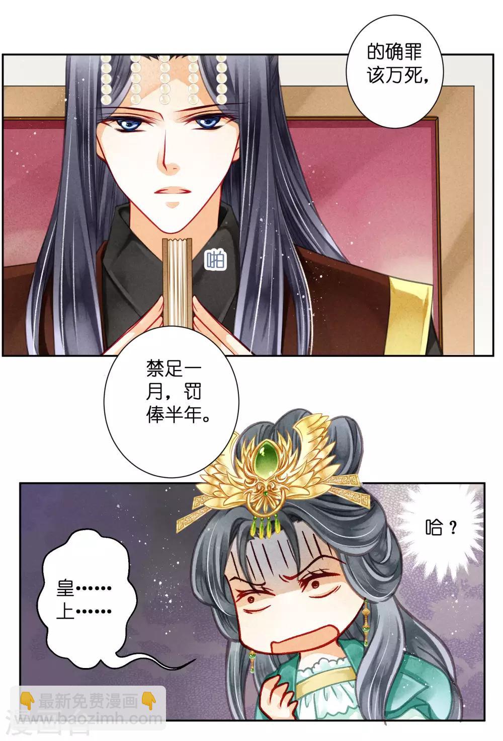 第64话 千挑万选的猪队友-第65话