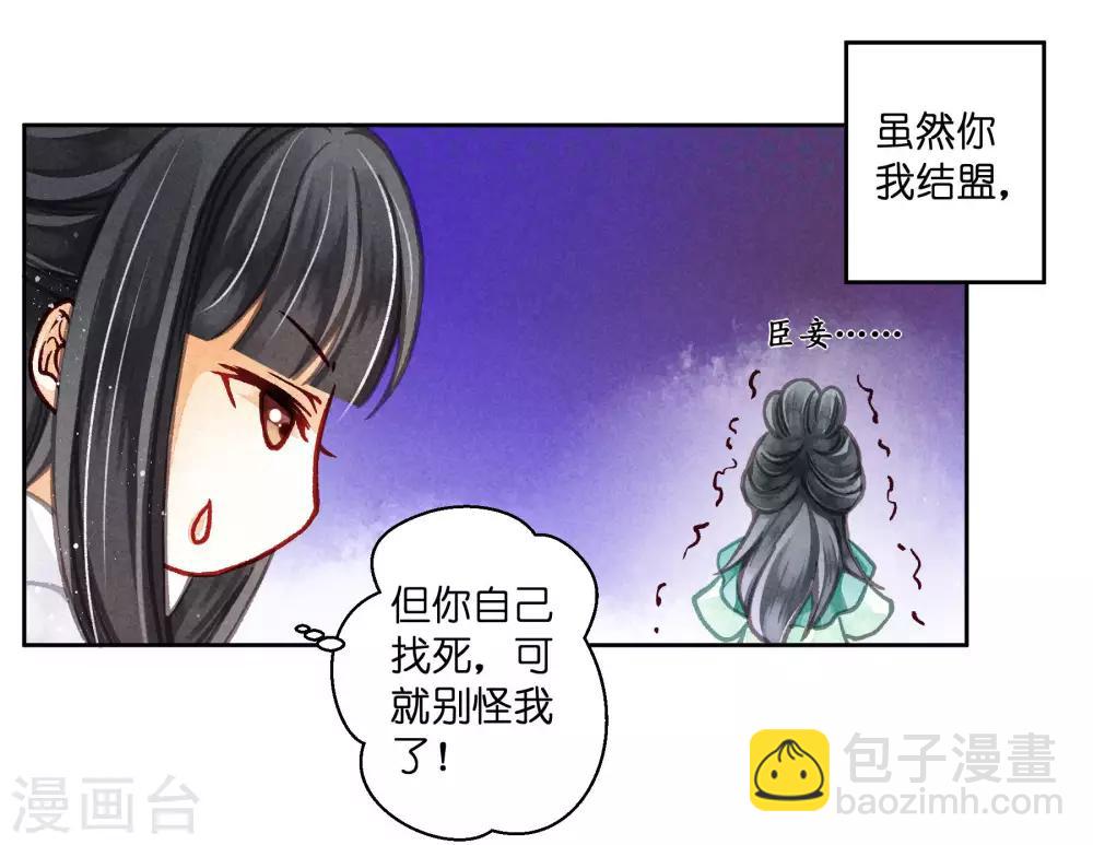 第64话 千挑万选的猪队友-第65话