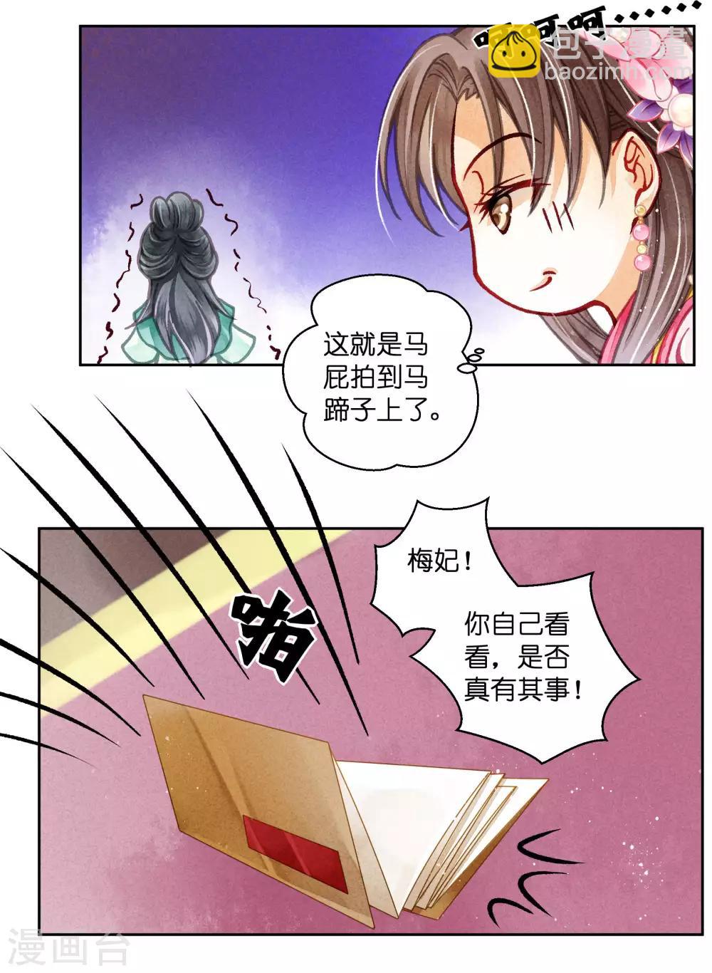 第64话 千挑万选的猪队友-第65话