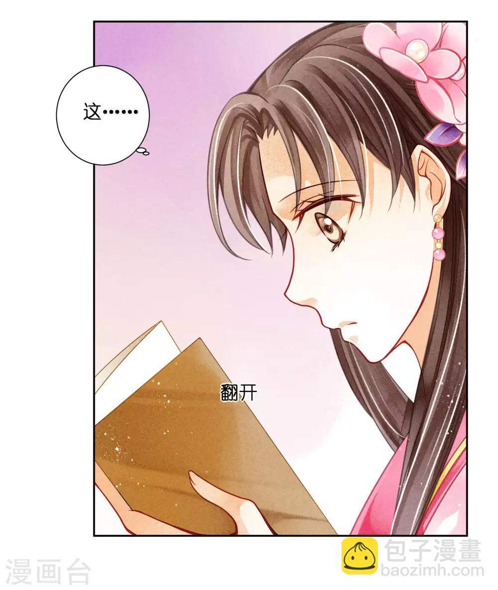 第64话 千挑万选的猪队友-第65话