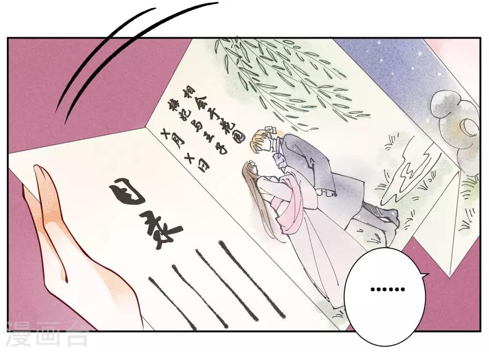 第64话 千挑万选的猪队友-第65话