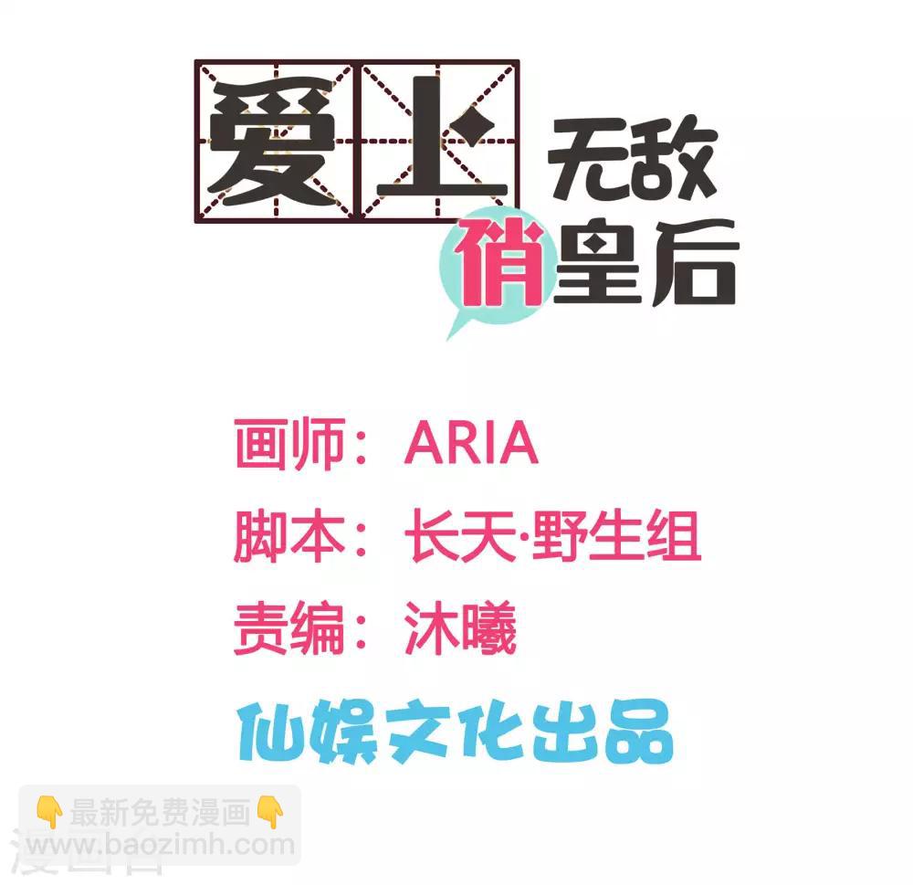 第64话 千挑万选的猪队友-第65话