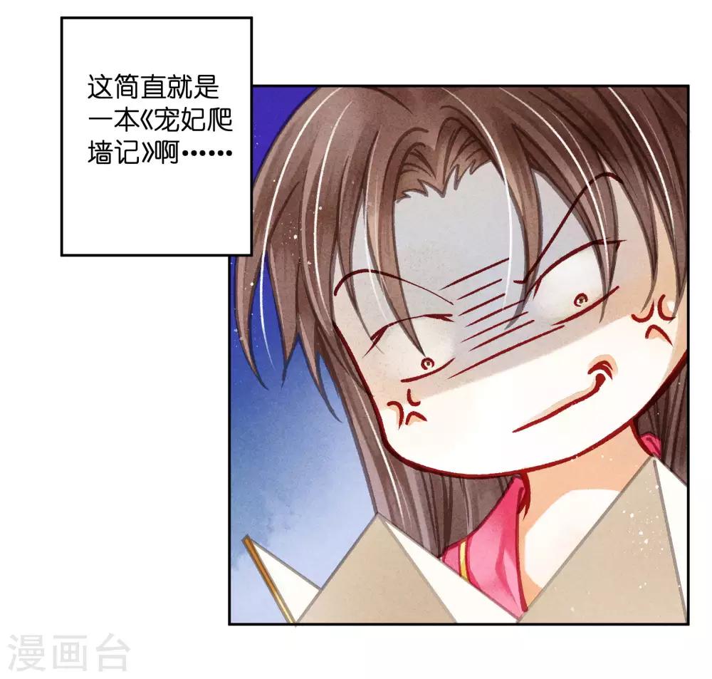 第64话 千挑万选的猪队友-第65话