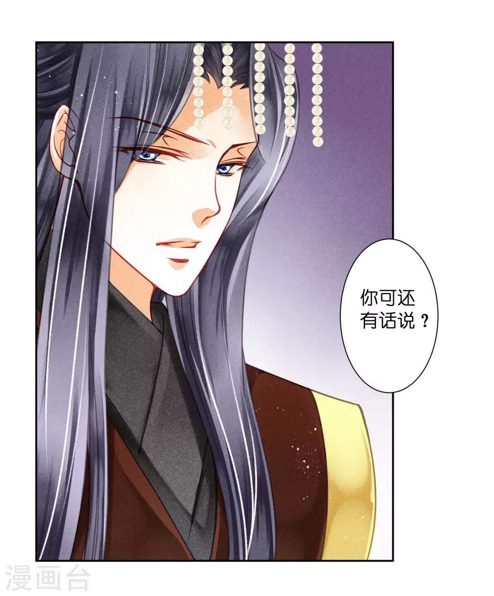 第64话 千挑万选的猪队友-第65话