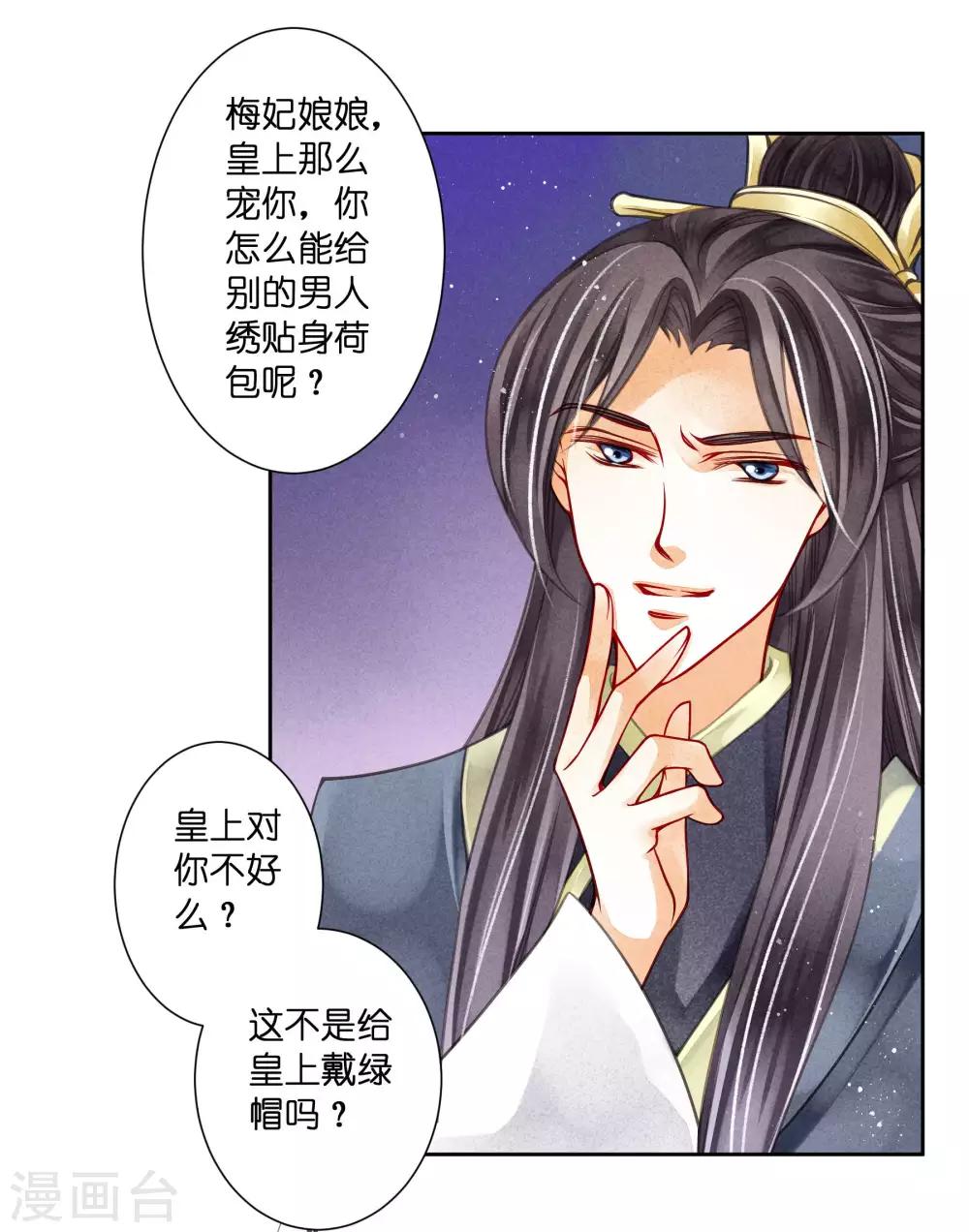 第64话 千挑万选的猪队友-第65话