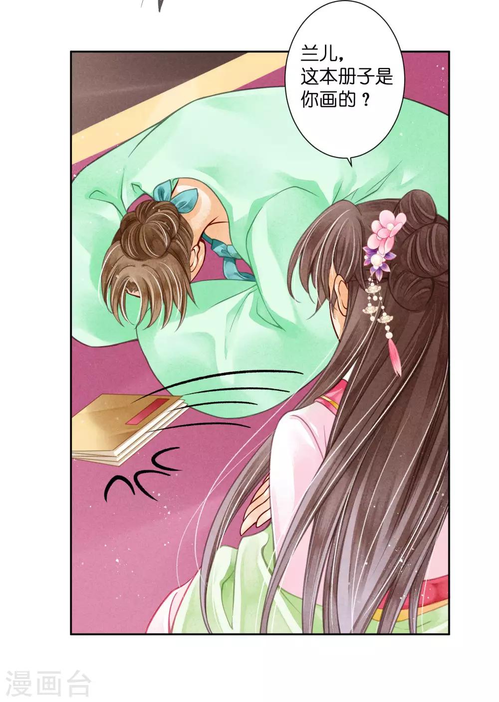 第64话 千挑万选的猪队友-第65话