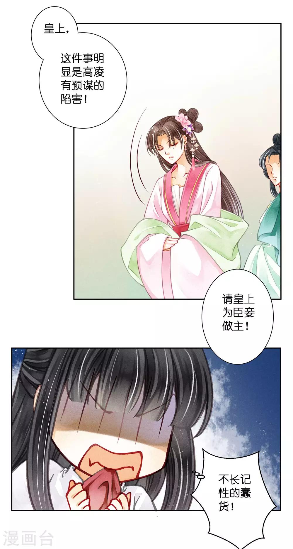 第64话 千挑万选的猪队友-第65话