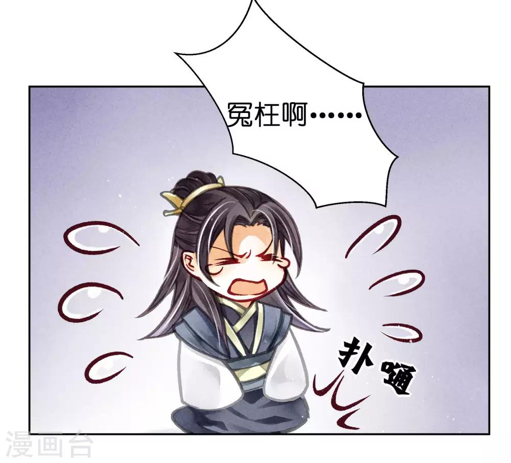 第64话 千挑万选的猪队友-第65话