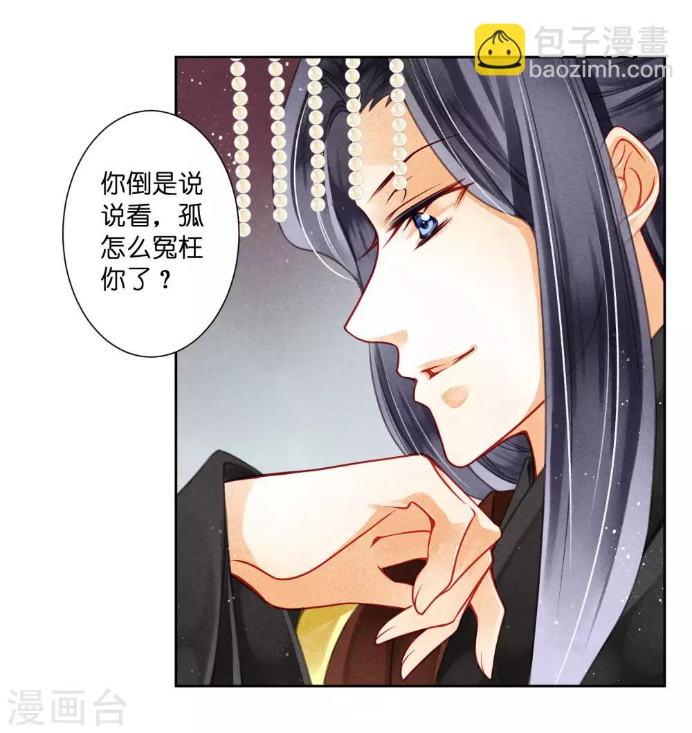 第64话 千挑万选的猪队友-第65话