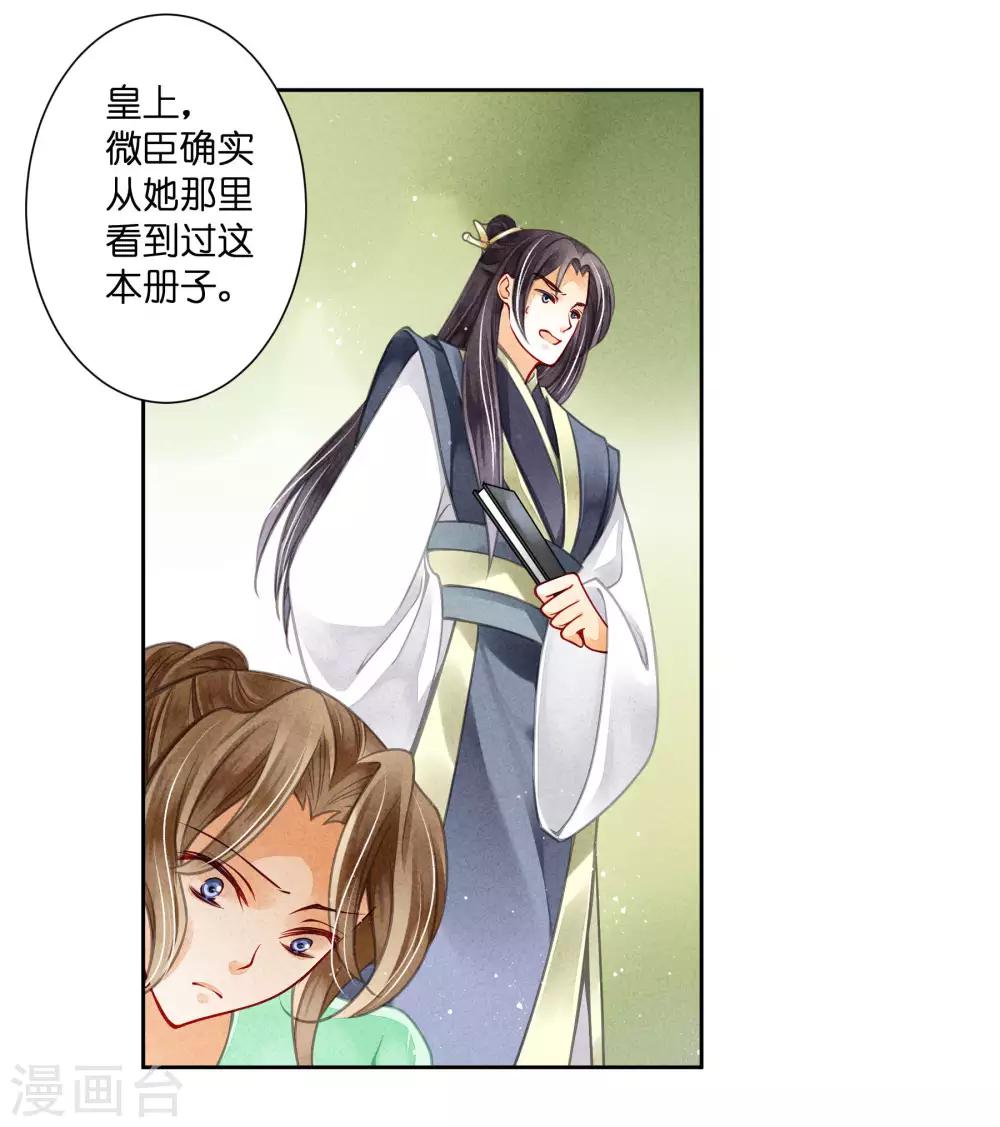 第64话 千挑万选的猪队友-第65话