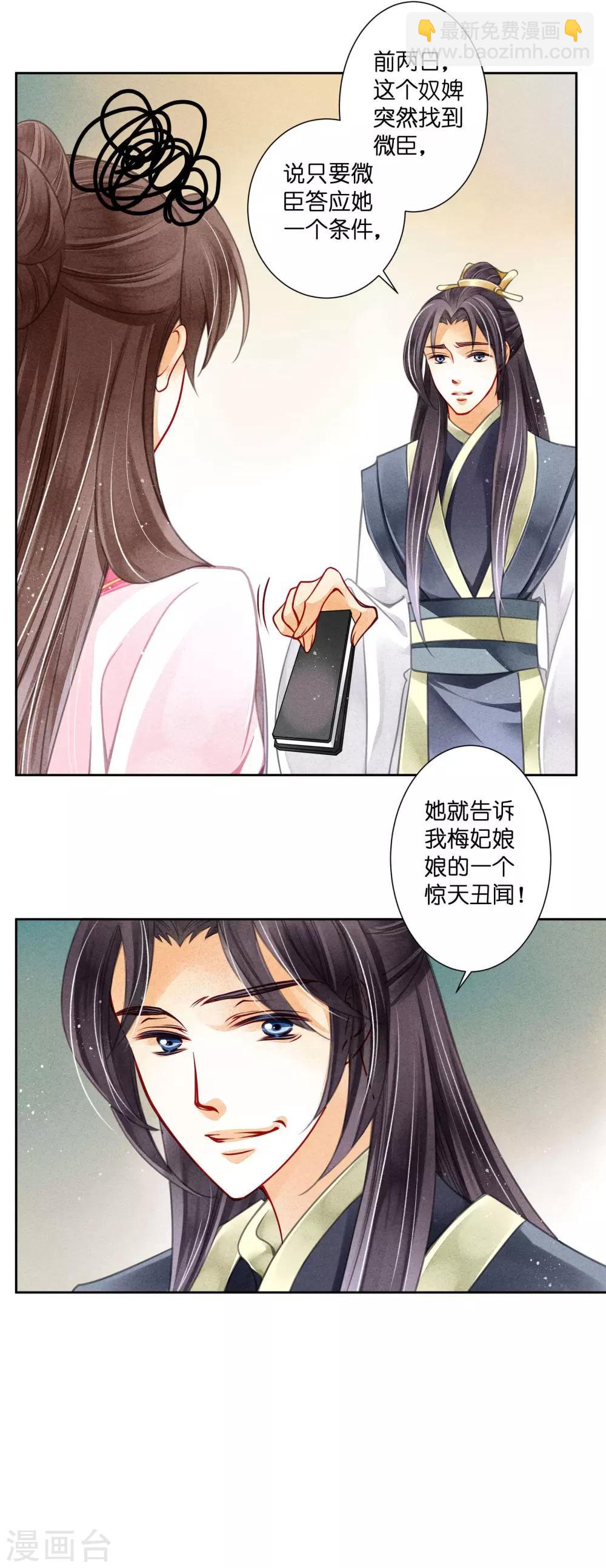 第64话 千挑万选的猪队友-第65话