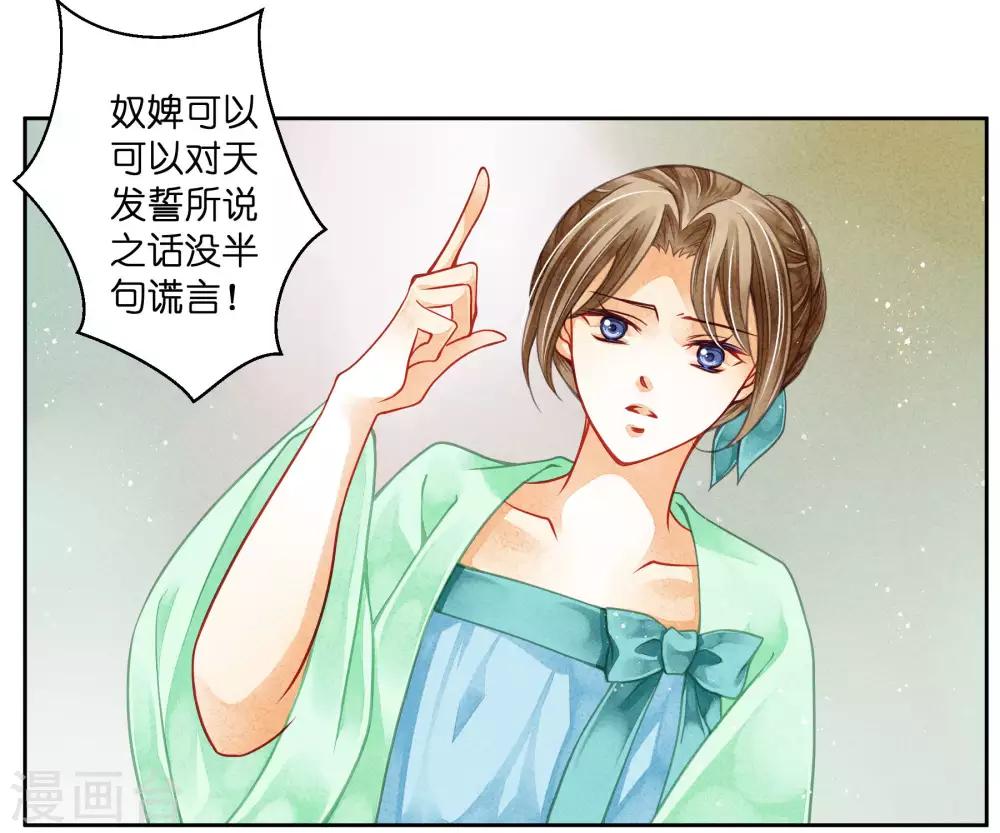 第64话 千挑万选的猪队友-第65话