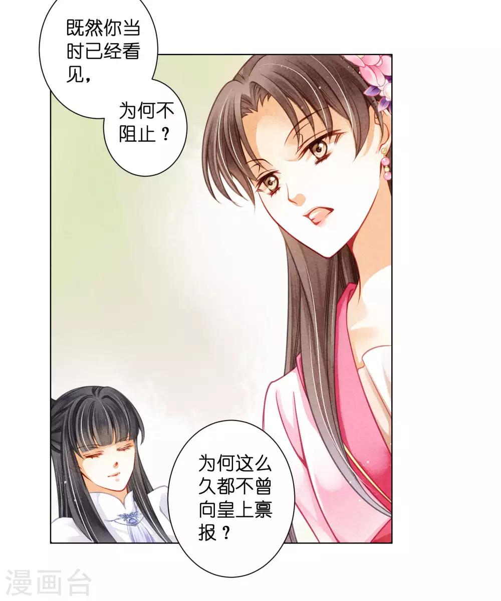 第66话 戏精女王梅警花-第67话