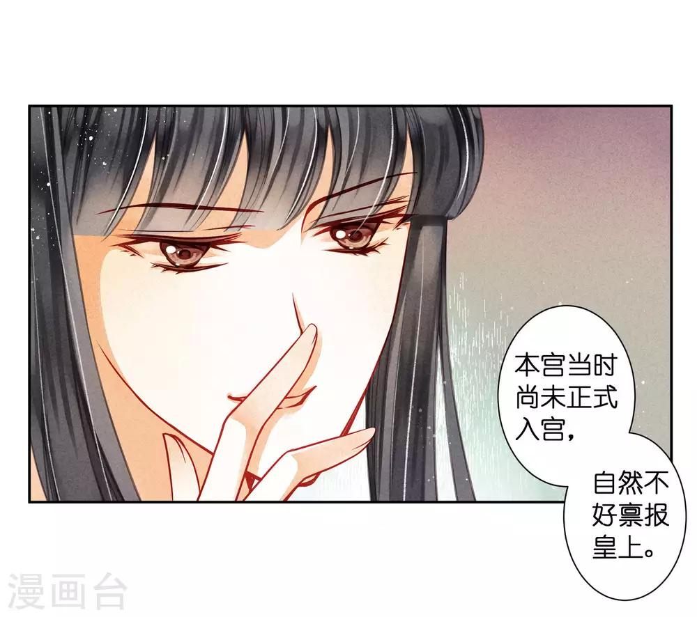 第66话 戏精女王梅警花-第67话