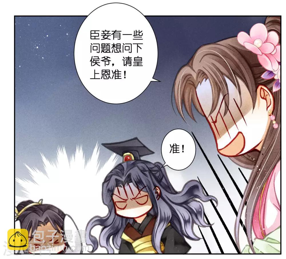 第66话 戏精女王梅警花-第67话