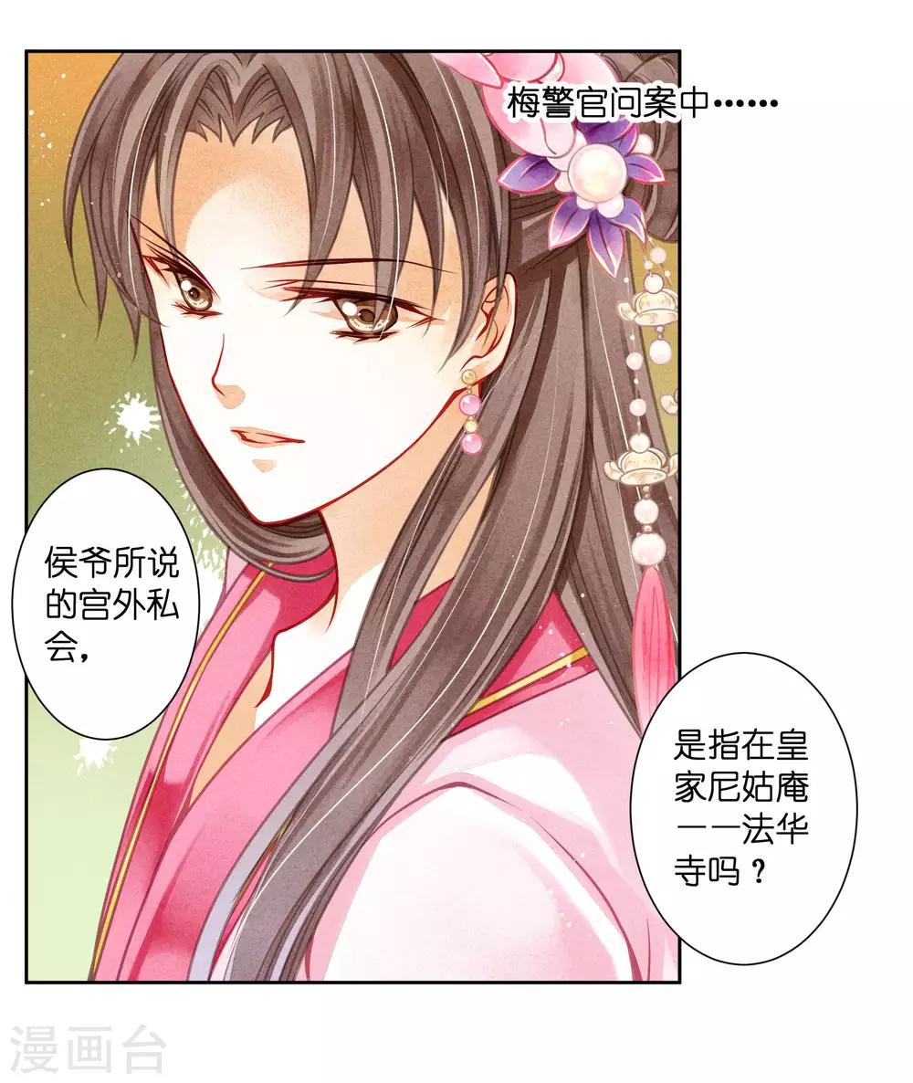 第66话 戏精女王梅警花-第67话
