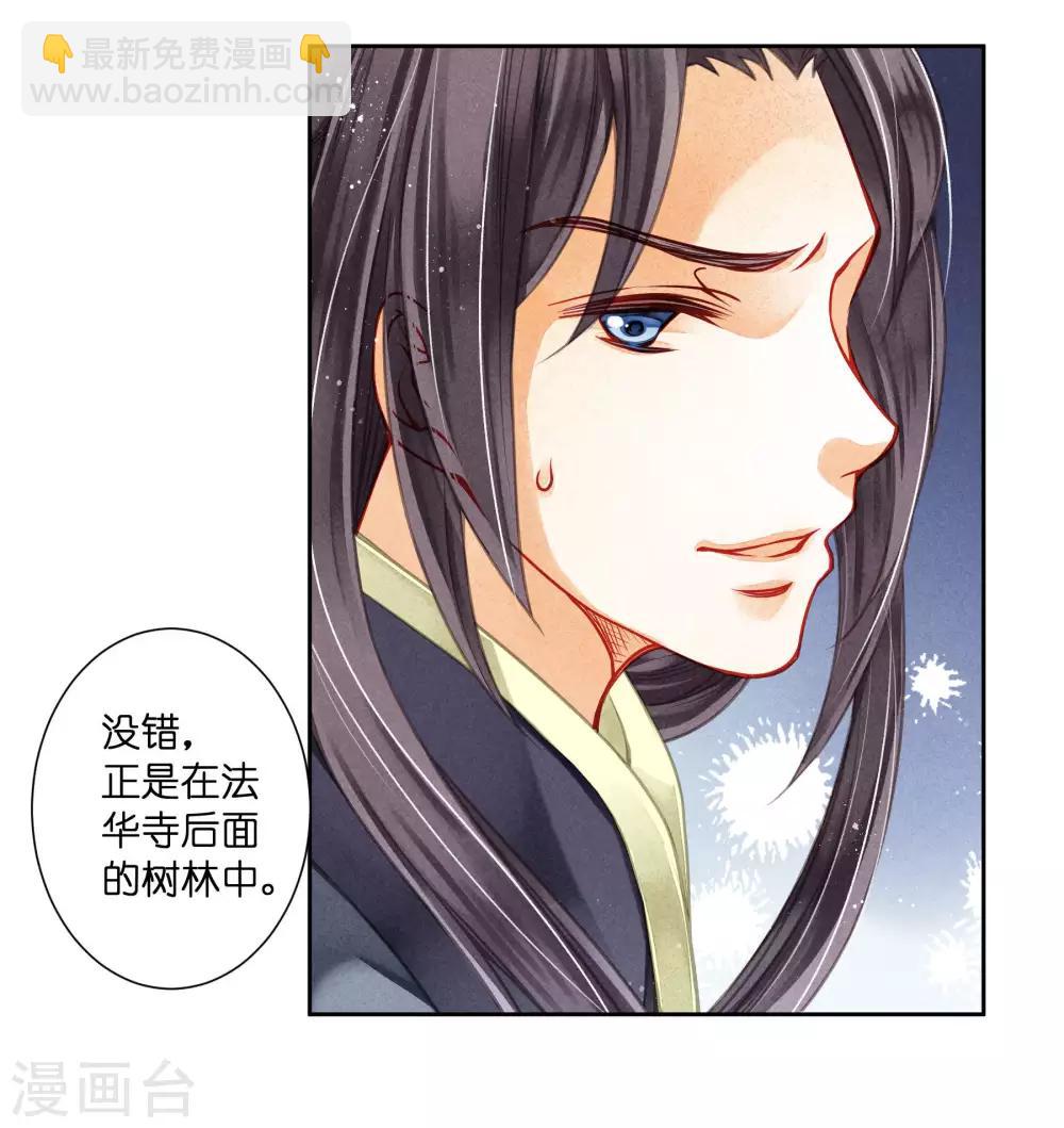 第66话 戏精女王梅警花-第67话