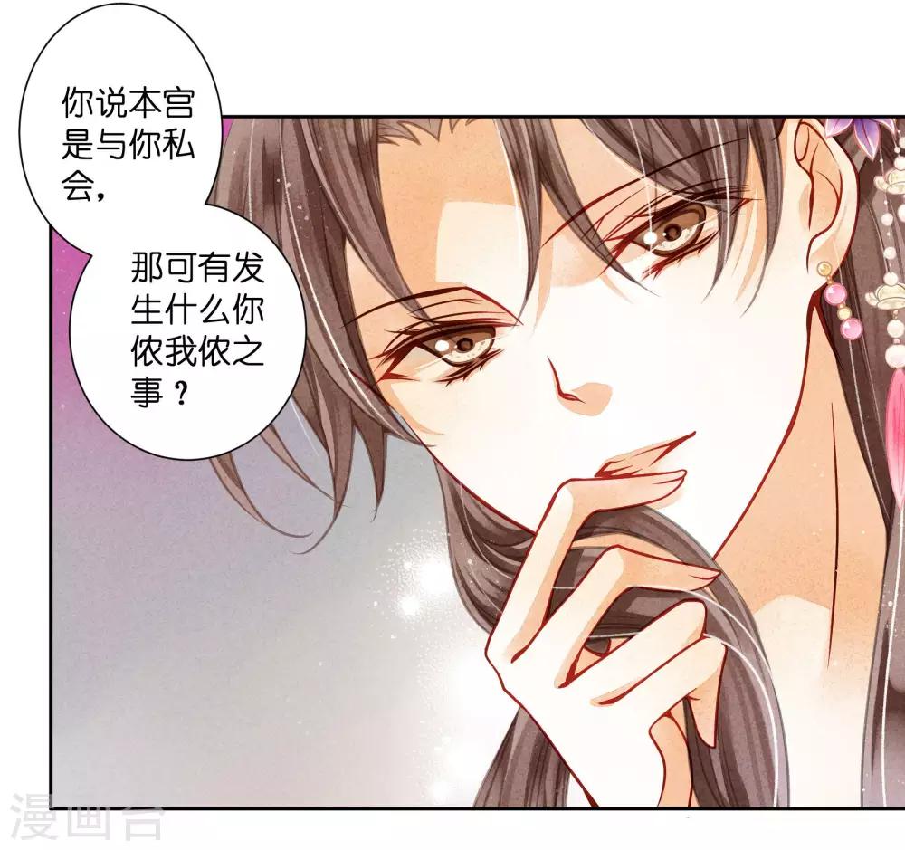 第66话 戏精女王梅警花-第67话