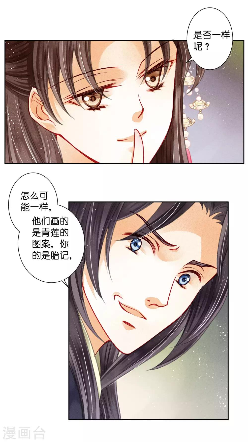 第66话 戏精女王梅警花-第67话