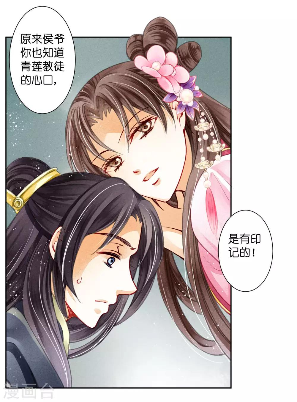 第66话 戏精女王梅警花-第67话