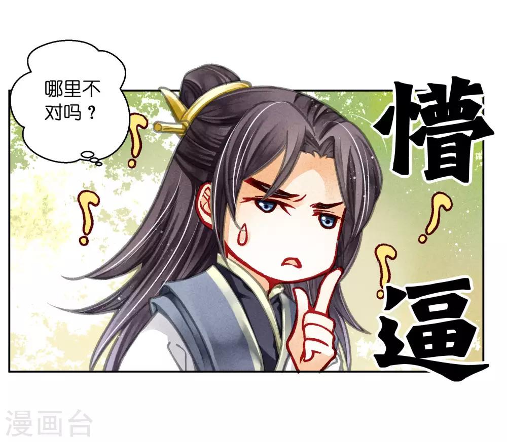 第66话 戏精女王梅警花-第67话