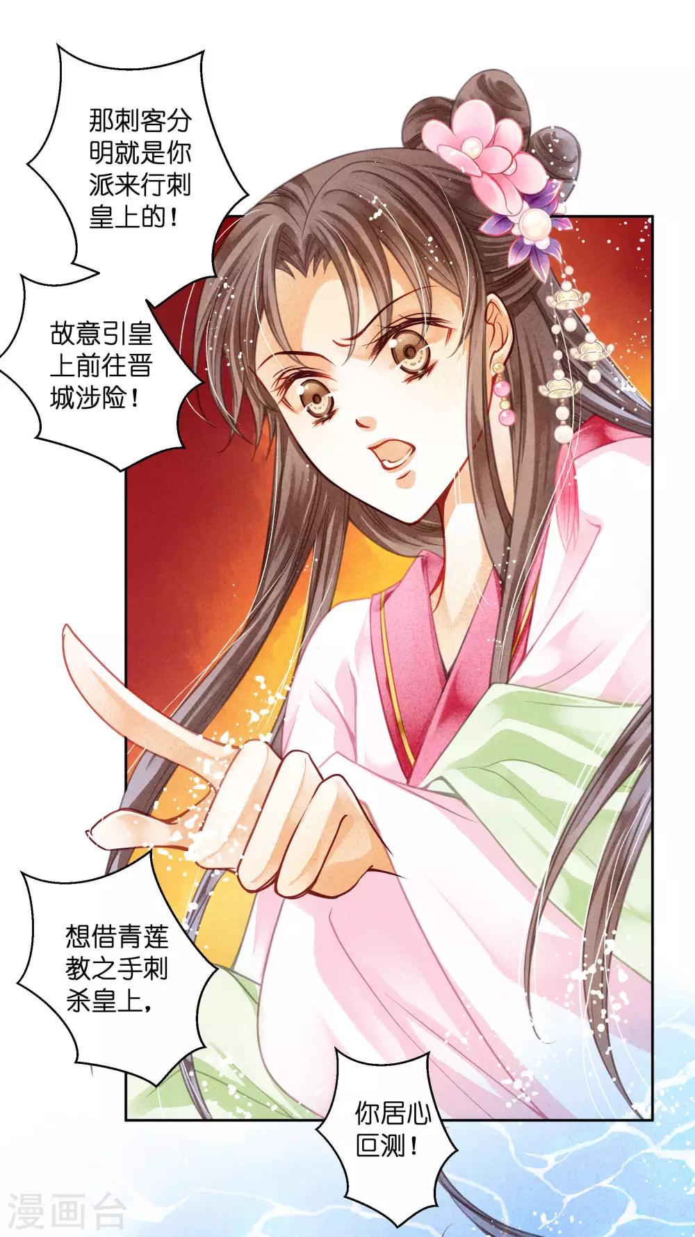 第66话 戏精女王梅警花-第67话
