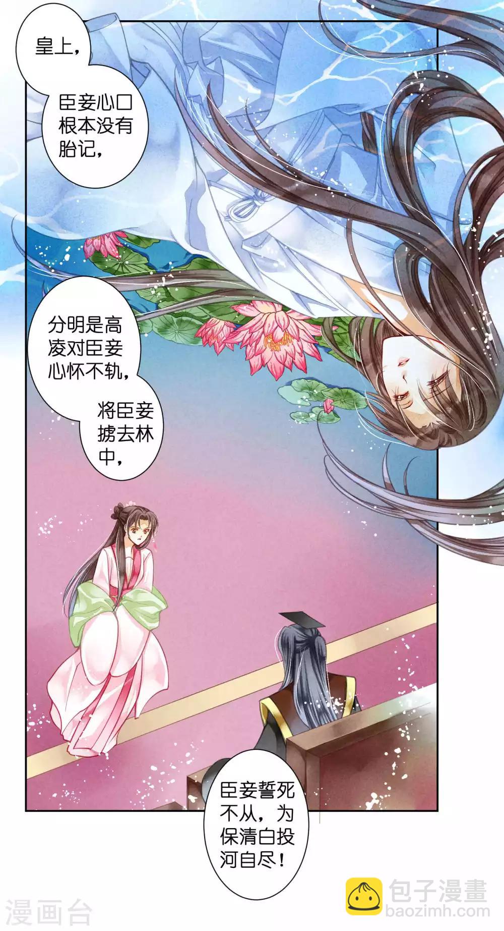 第66话 戏精女王梅警花-第67话
