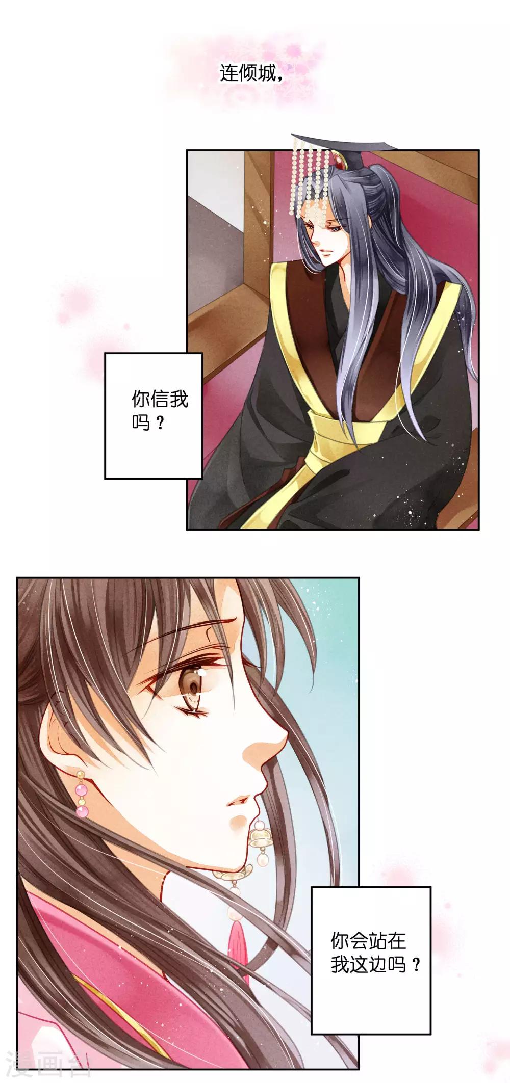 第66话 戏精女王梅警花-第67话