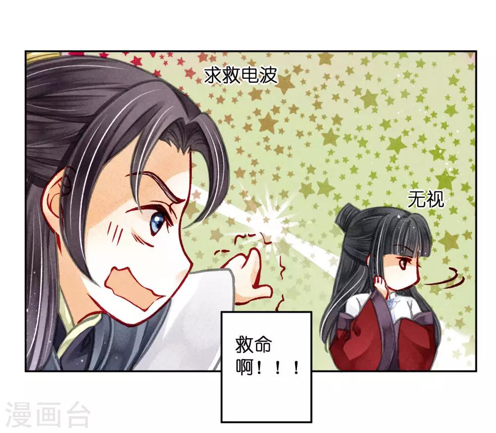 第66话 戏精女王梅警花-第67话