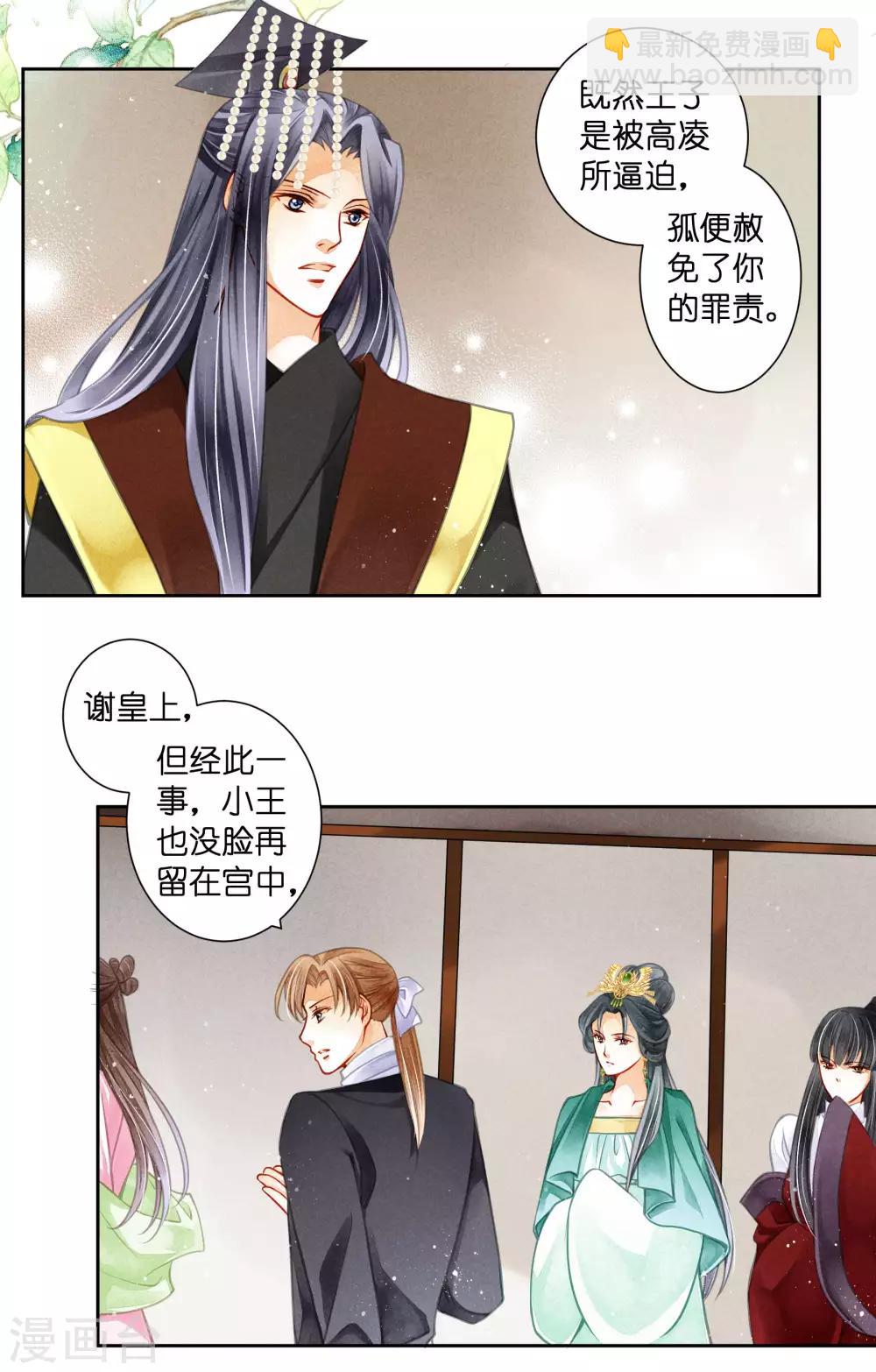 第66话 戏精女王梅警花-第67话