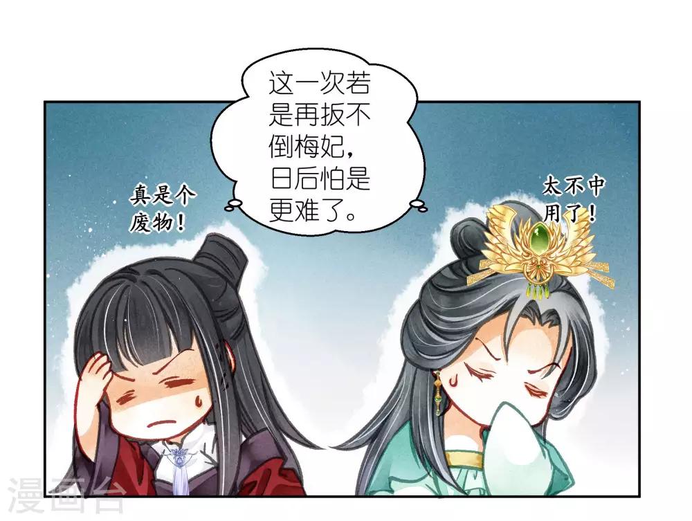 第66话 戏精女王梅警花-第67话
