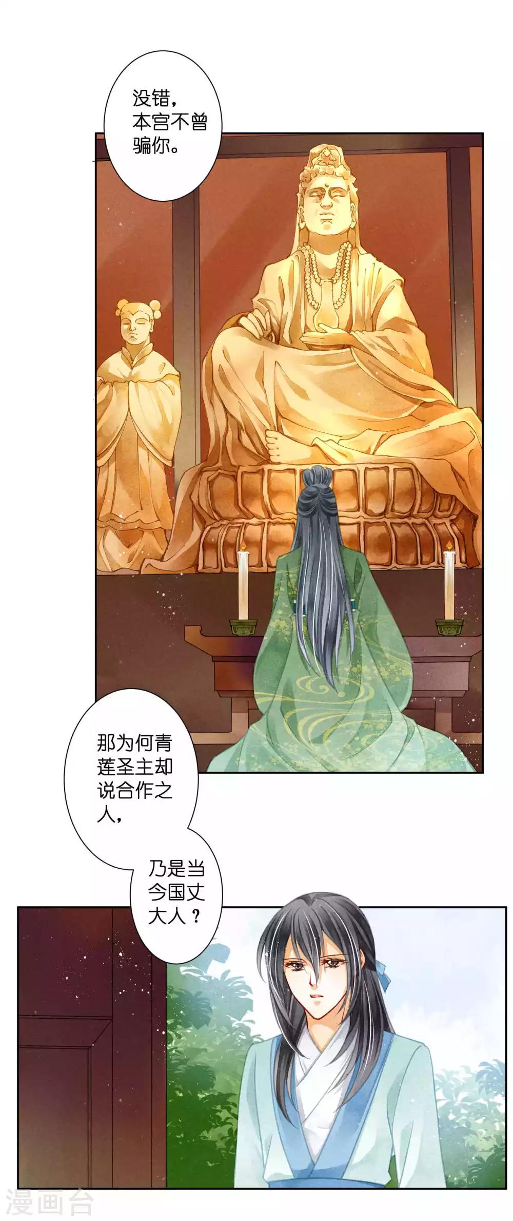 第68话 身边养了个小狼狗-第69话
