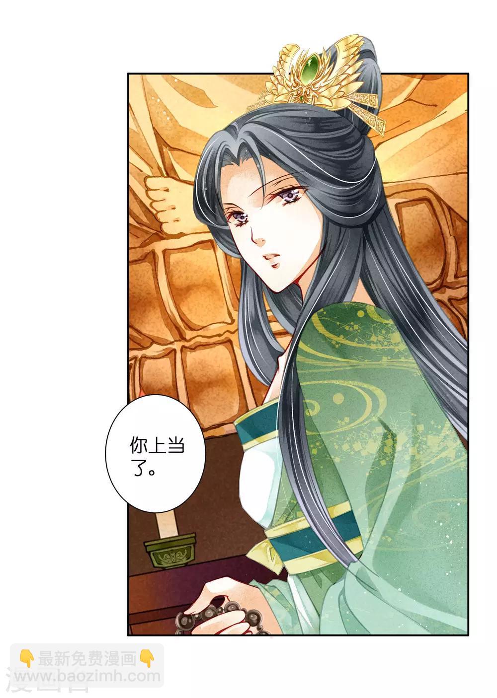 第68话 身边养了个小狼狗-第69话