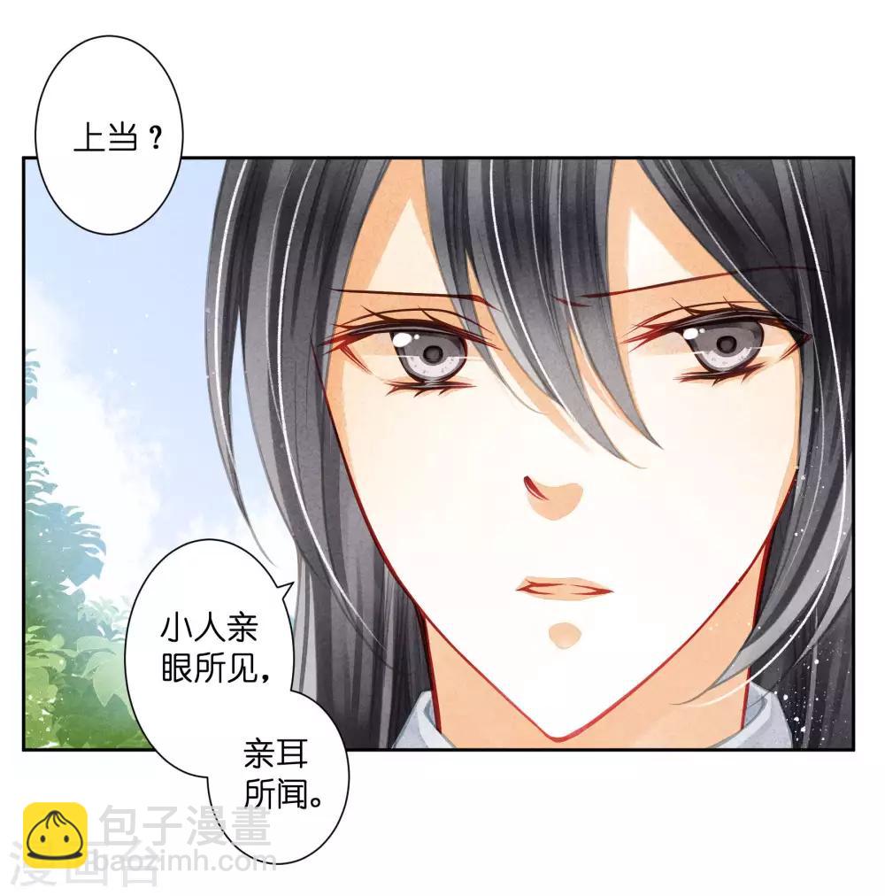 第68话 身边养了个小狼狗-第69话