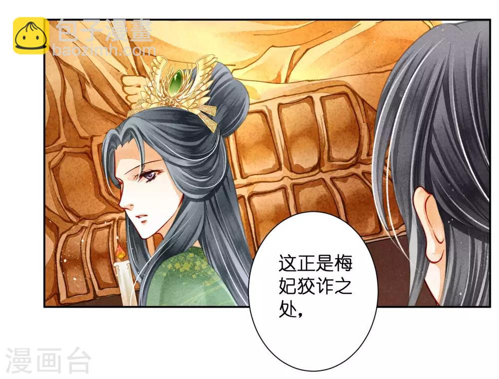 第68话 身边养了个小狼狗-第69话