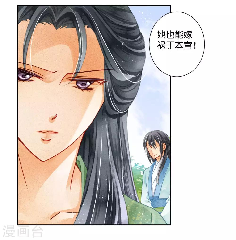 第68话 身边养了个小狼狗-第69话