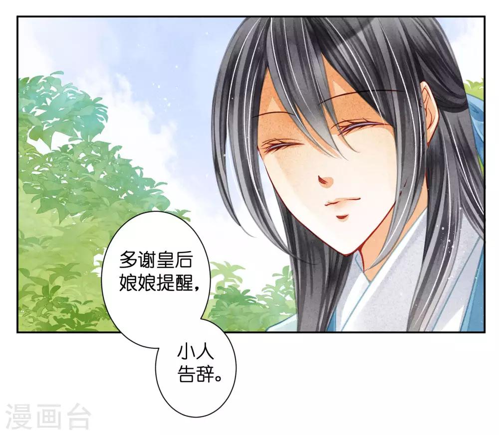 第68话 身边养了个小狼狗-第69话