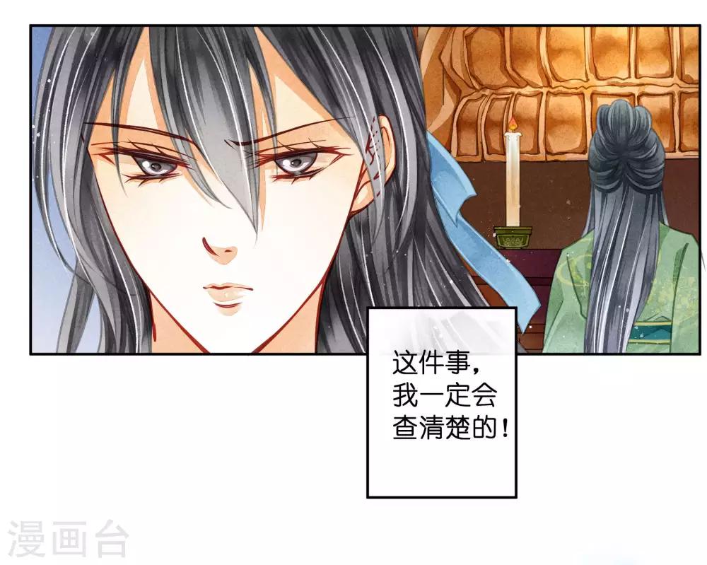 第68话 身边养了个小狼狗-第69话