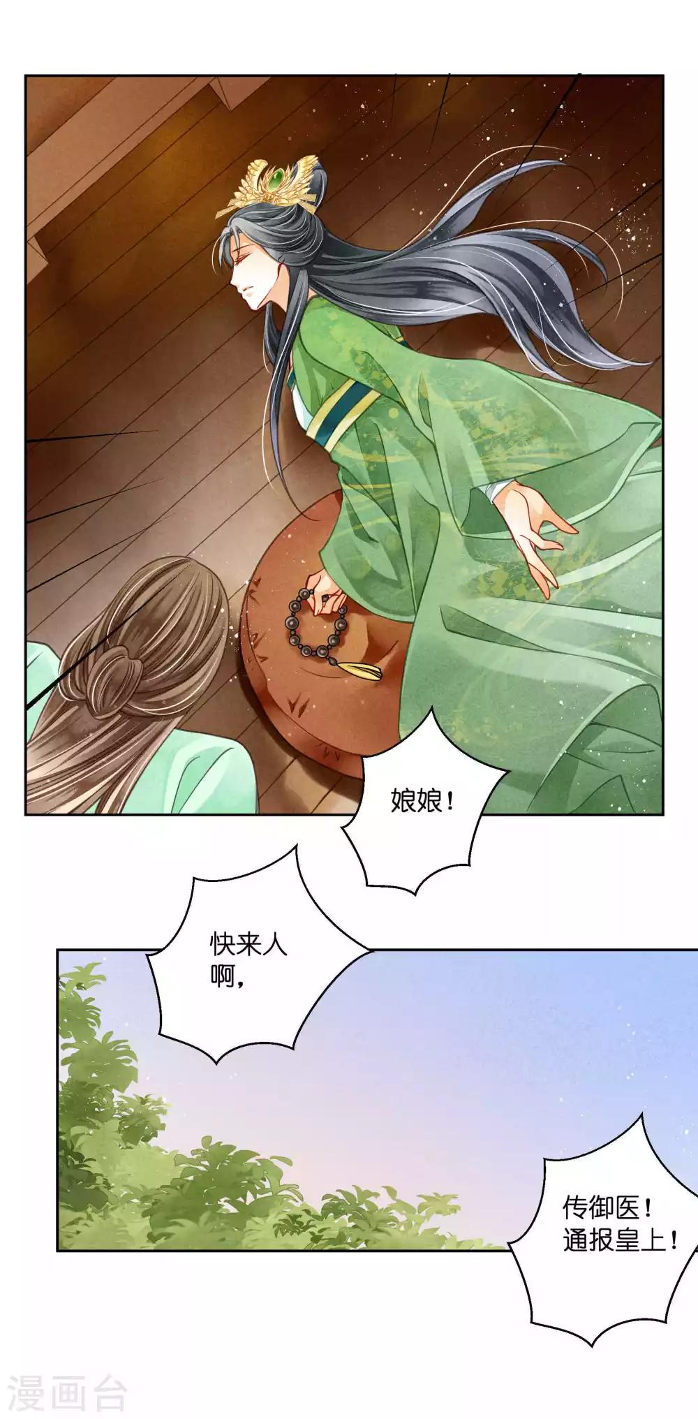 第68话 身边养了个小狼狗-第69话