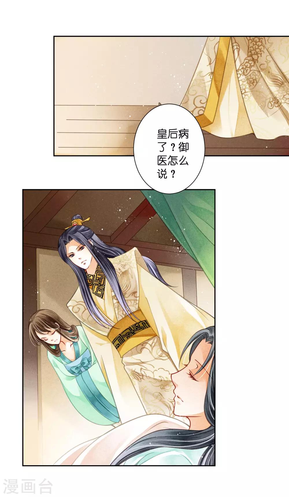 第68话 身边养了个小狼狗-第69话