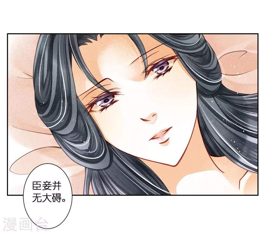 第68话 身边养了个小狼狗-第69话